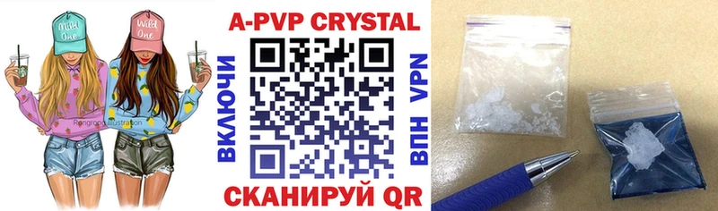 APVP крисы CK  Усть-Лабинск 