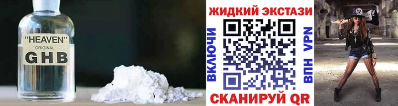 БУТИРАТ GHB  Усть-Лабинск 