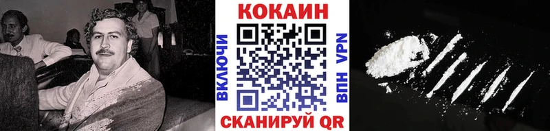 КОКАИН Эквадор  Усть-Лабинск 