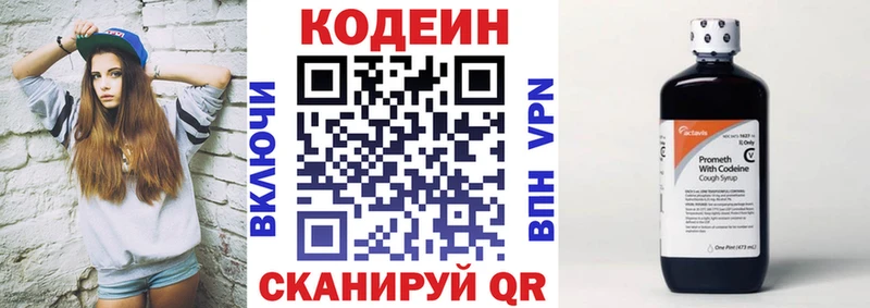 где купить наркотик Усть-Лабинск Codein напиток Lean (лин)