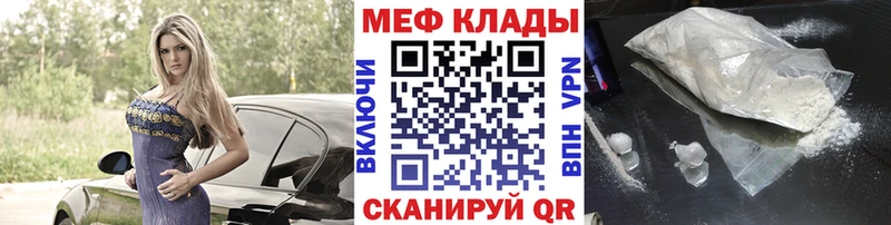Меф мяу мяу  Усть-Лабинск 