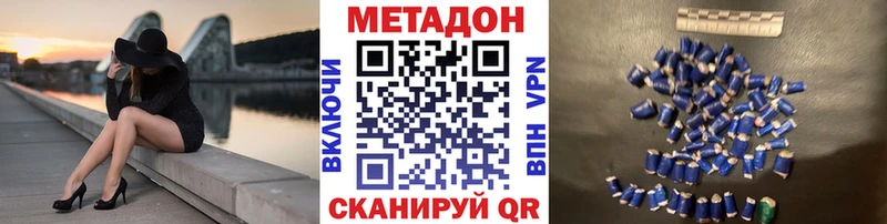 закладки  Усть-Лабинск  Метадон VHQ 
